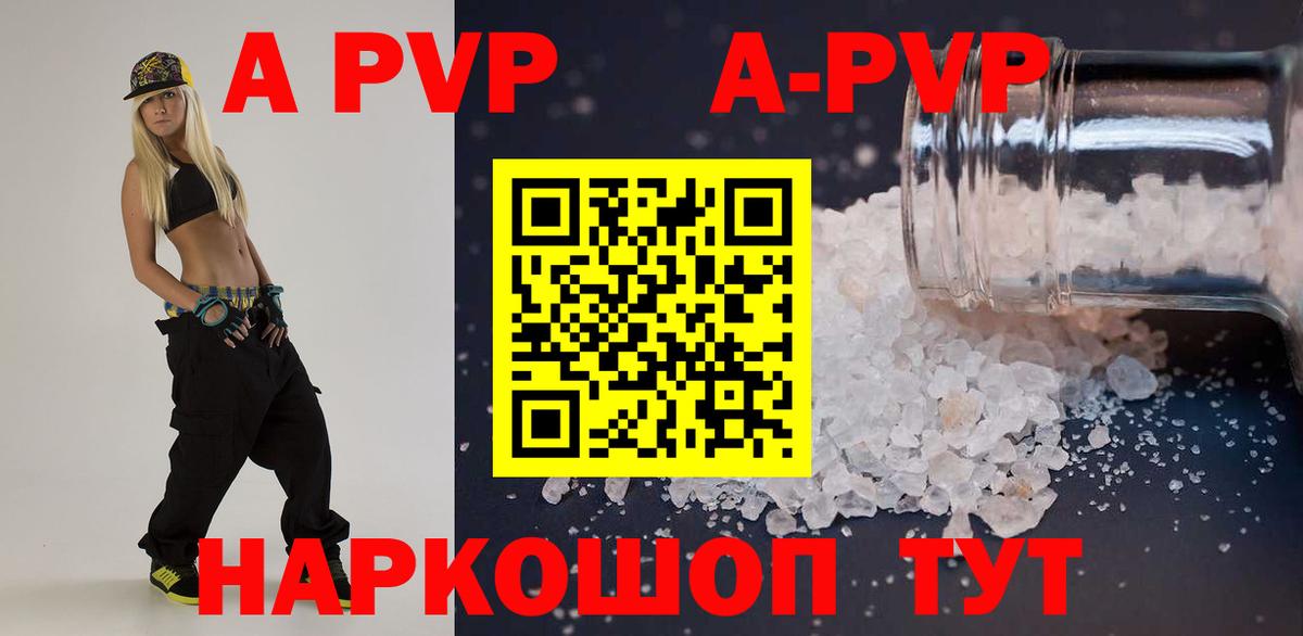 Alpha-PVP мука  A PVP  Вход с VPN  Урюпинск  Альфа ПВП СК КРИС 