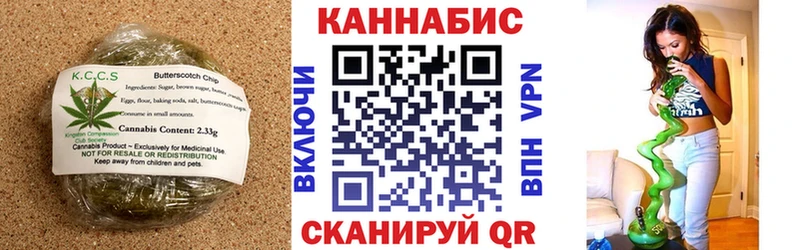 Печенье с ТГК марихуана  Урюпинск 
