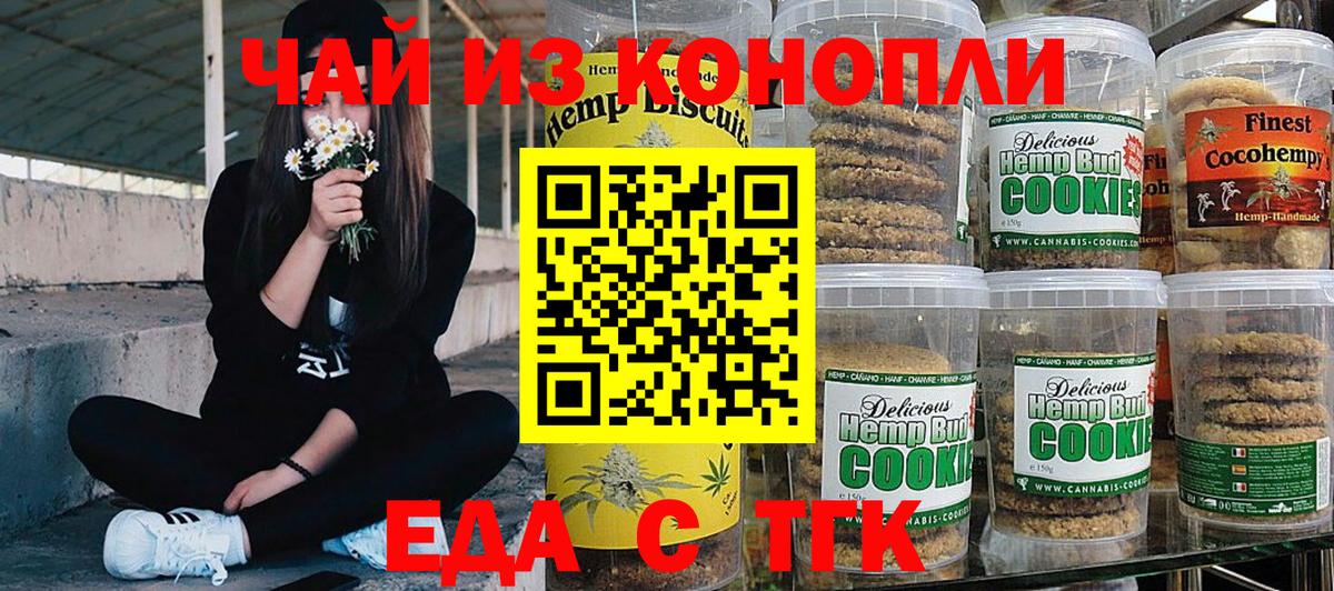 Cannafood конопля  Вход с VPN  Урюпинск 