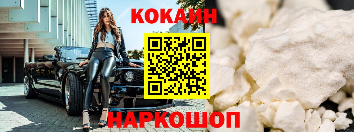 Кокаин VHQ  Cocaine  Урюпинск  где можно купить наркотик  Вход с VPN  Кокаин VHQ 