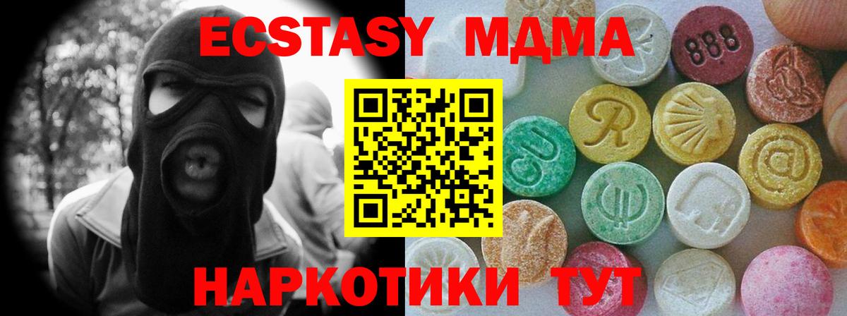 Ecstasy круглые  Ecstasy  Вход с VPN  Урюпинск  ЭКСТАЗИ ешки 