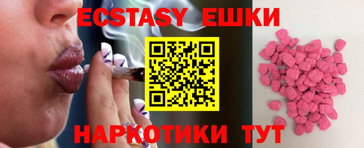 ЭКСТАЗИ таблы Урюпинск