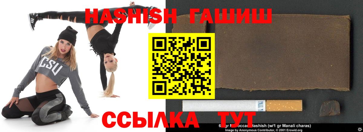 Урюпинск  ГАШИШ  Вход с VPN  Гашиш индика сатива  Гашиш Premium 