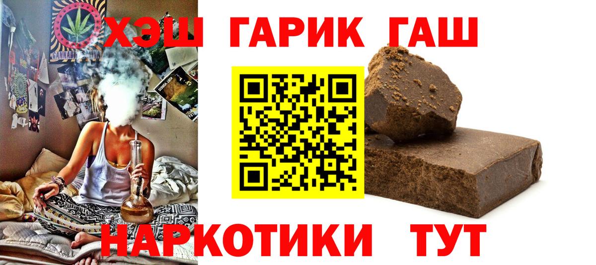 ГАШИШ индика сатива Урюпинск