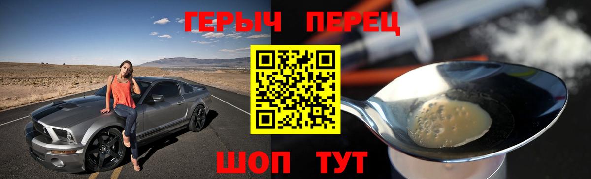 Урюпинск  Героин  Вход с VPN  ГЕРОИН герыч 