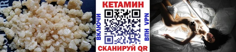 Кетамин ketamine  где купить   Урюпинск 