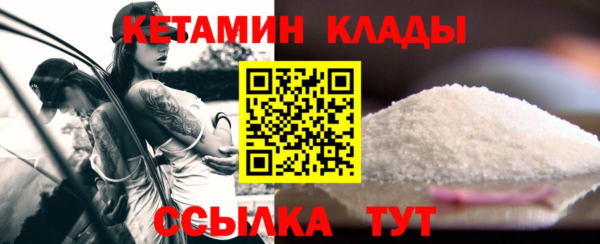 КЕТАМИН ketamine  Вход с VPN  КЕТАМИН VHQ  Урюпинск 