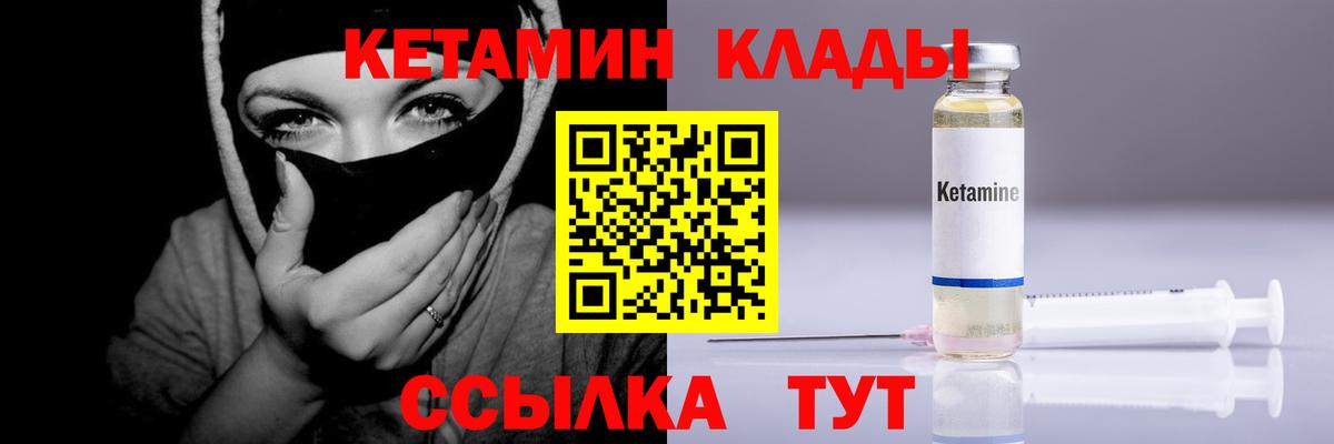 КЕТАМИН ketamine Урюпинск