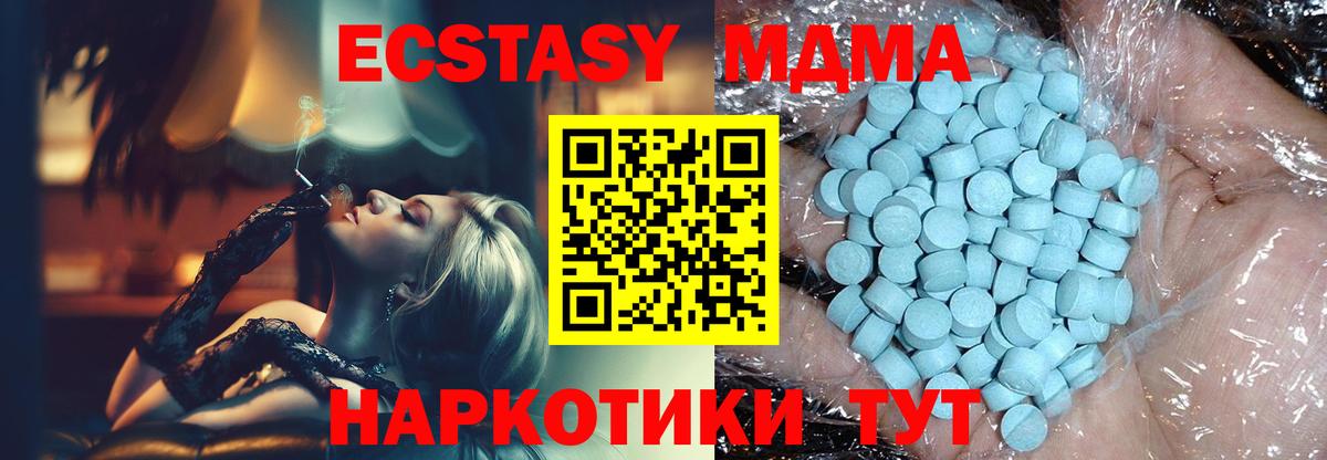 Урюпинск  MDMA молли  МДМА  Вход с VPN  MDMA Molly 