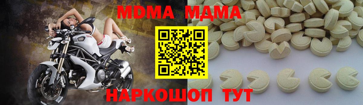MDMA молли Урюпинск
