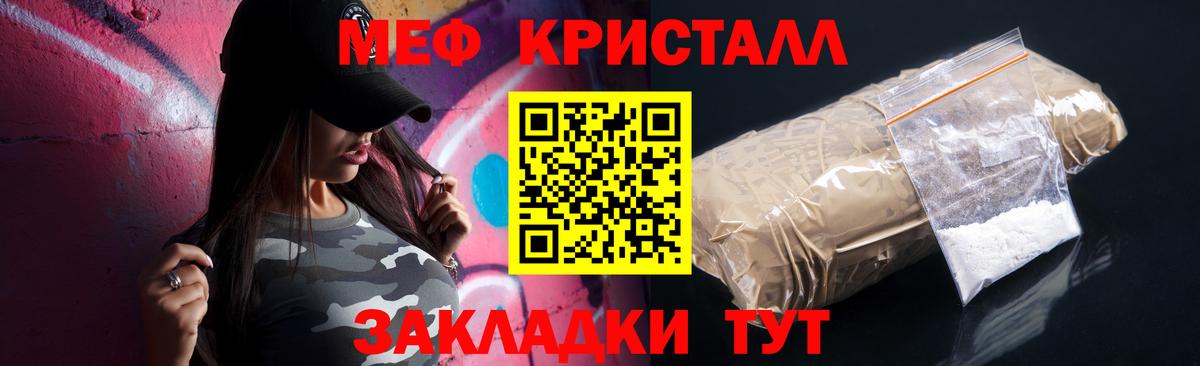 МЯУ-МЯУ mephedrone  Мефедрон кристаллы  Урюпинск  Вход с VPN 