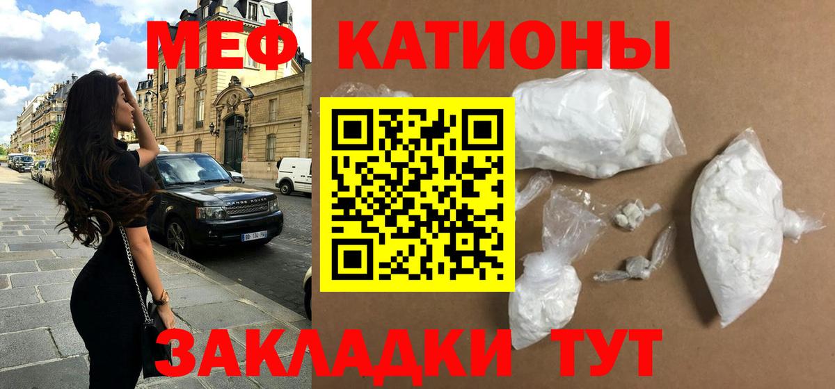 Мефедрон  Урюпинск