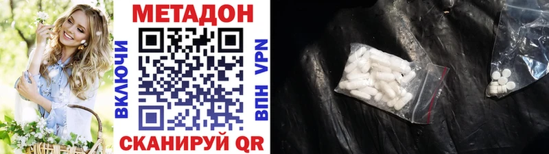 Метадон кристалл Урюпинск