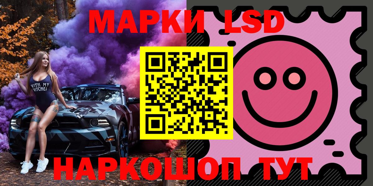 Наркотические марки 1,8мг Урюпинск