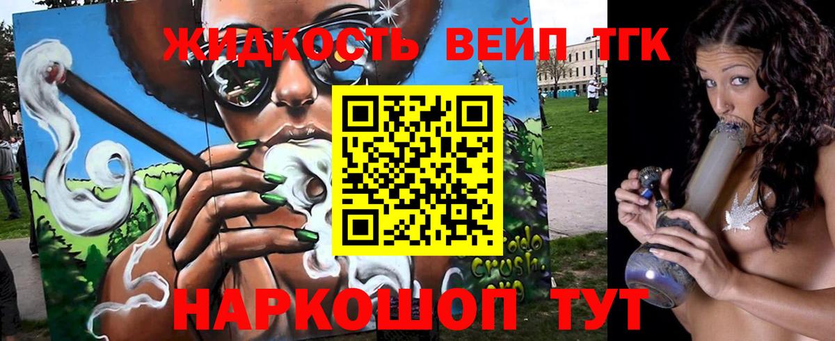 закладка  Вход с VPN  Урюпинск  Дистиллят ТГК жижа  ТГК вейп с тгк 