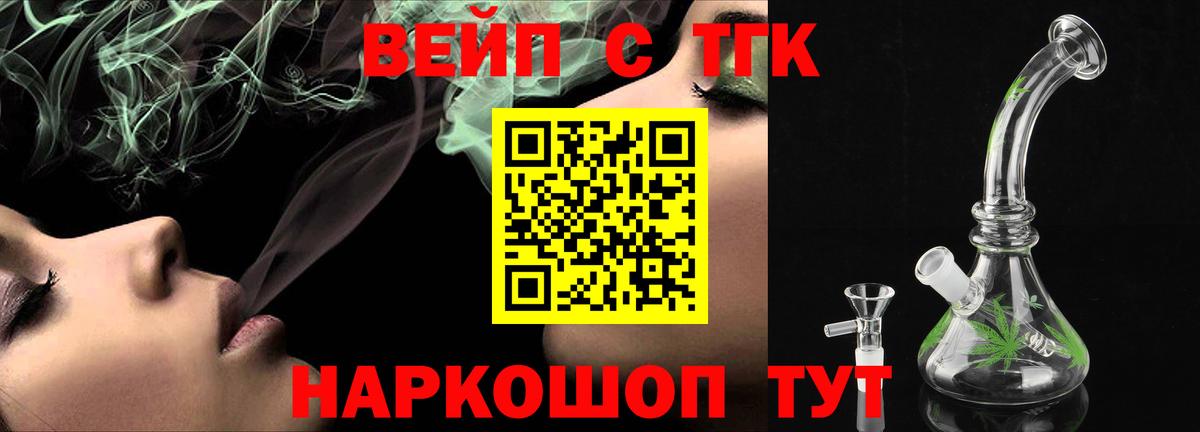 Дистиллят ТГК вейп Урюпинск