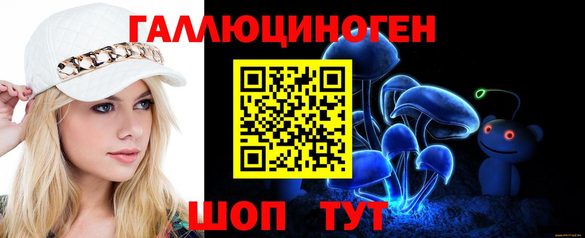 Галлюциногенные грибы мухоморы  Галлюциногенные грибы ЛСД  Вход с VPN  Урюпинск 